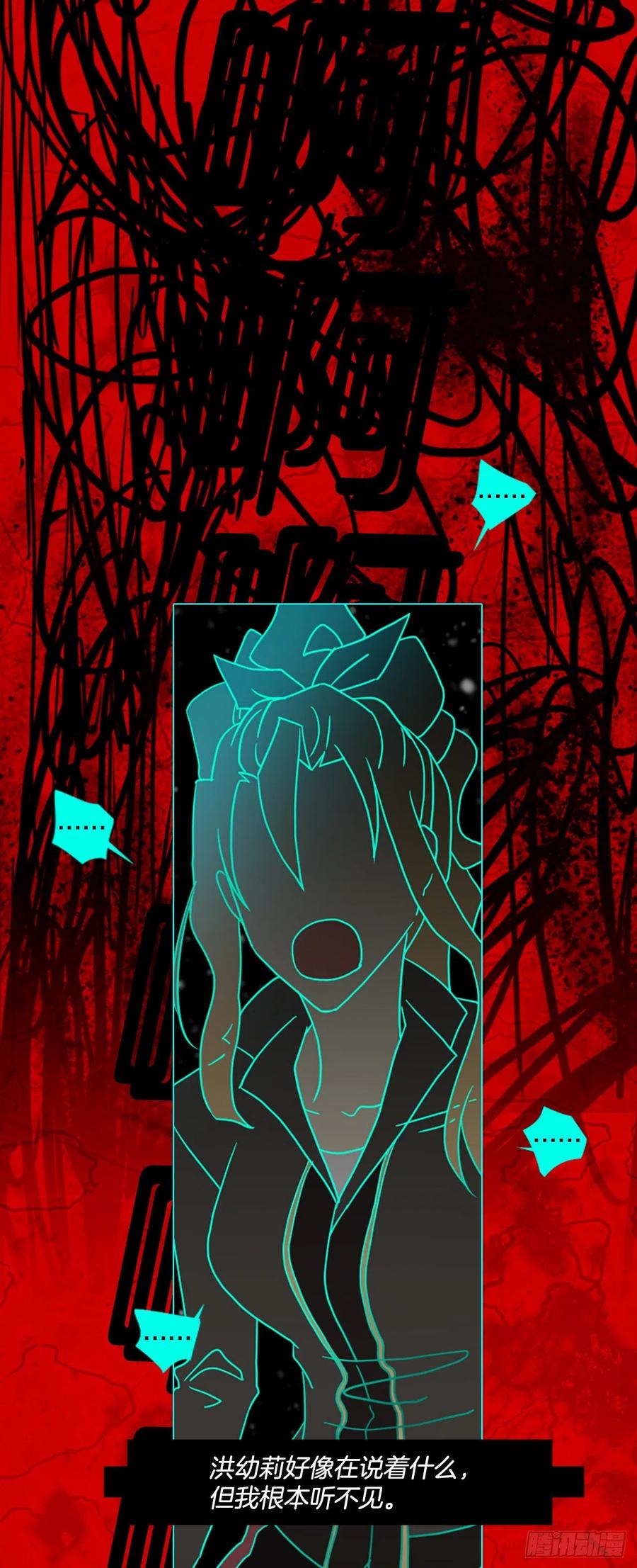 《梦境毁灭Dreamcide》185.绝望（2） 第27页