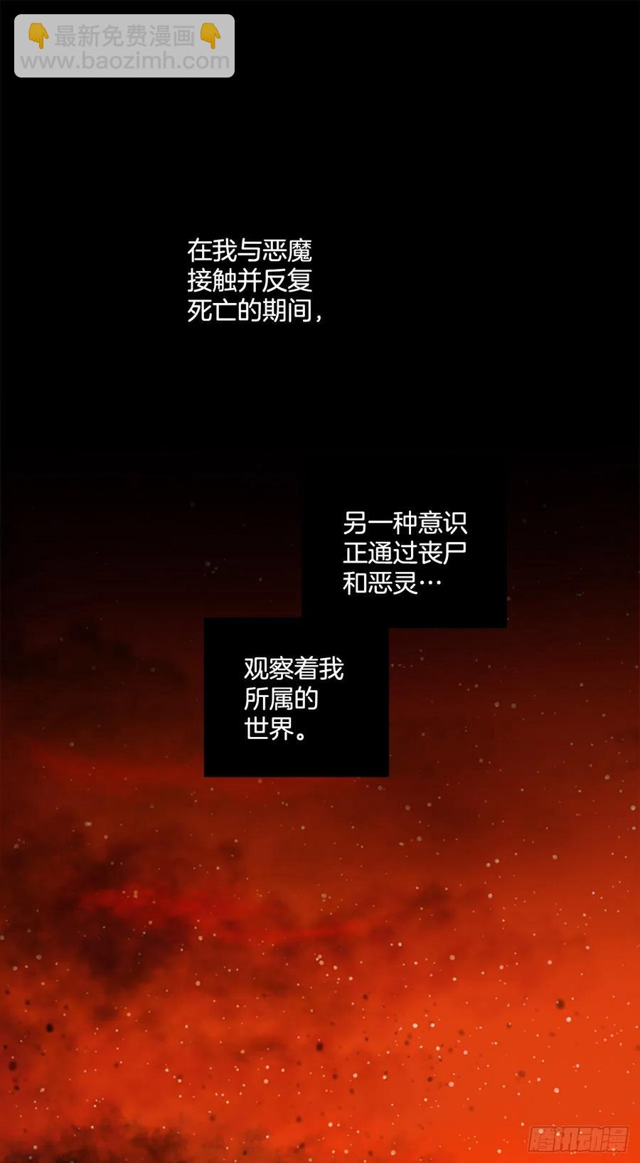 《梦境毁灭Dreamcide》185.绝望（2） 第35页