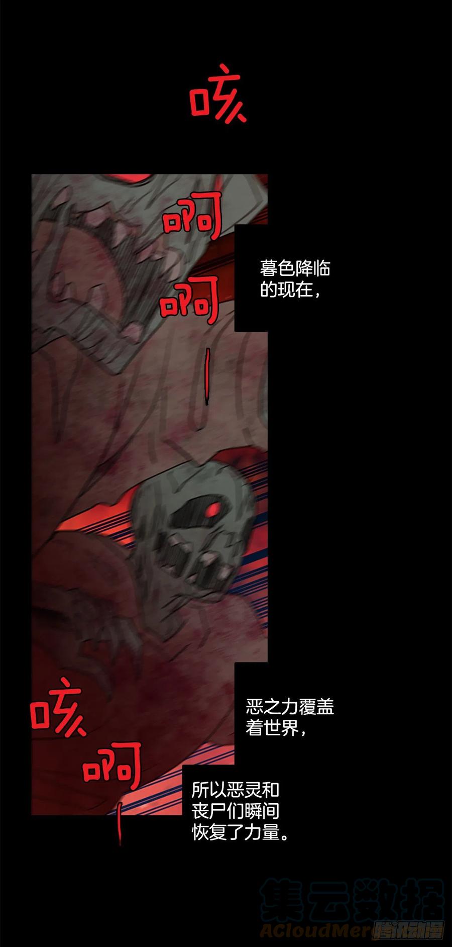《梦境毁灭Dreamcide》185.绝望（2） 第37页