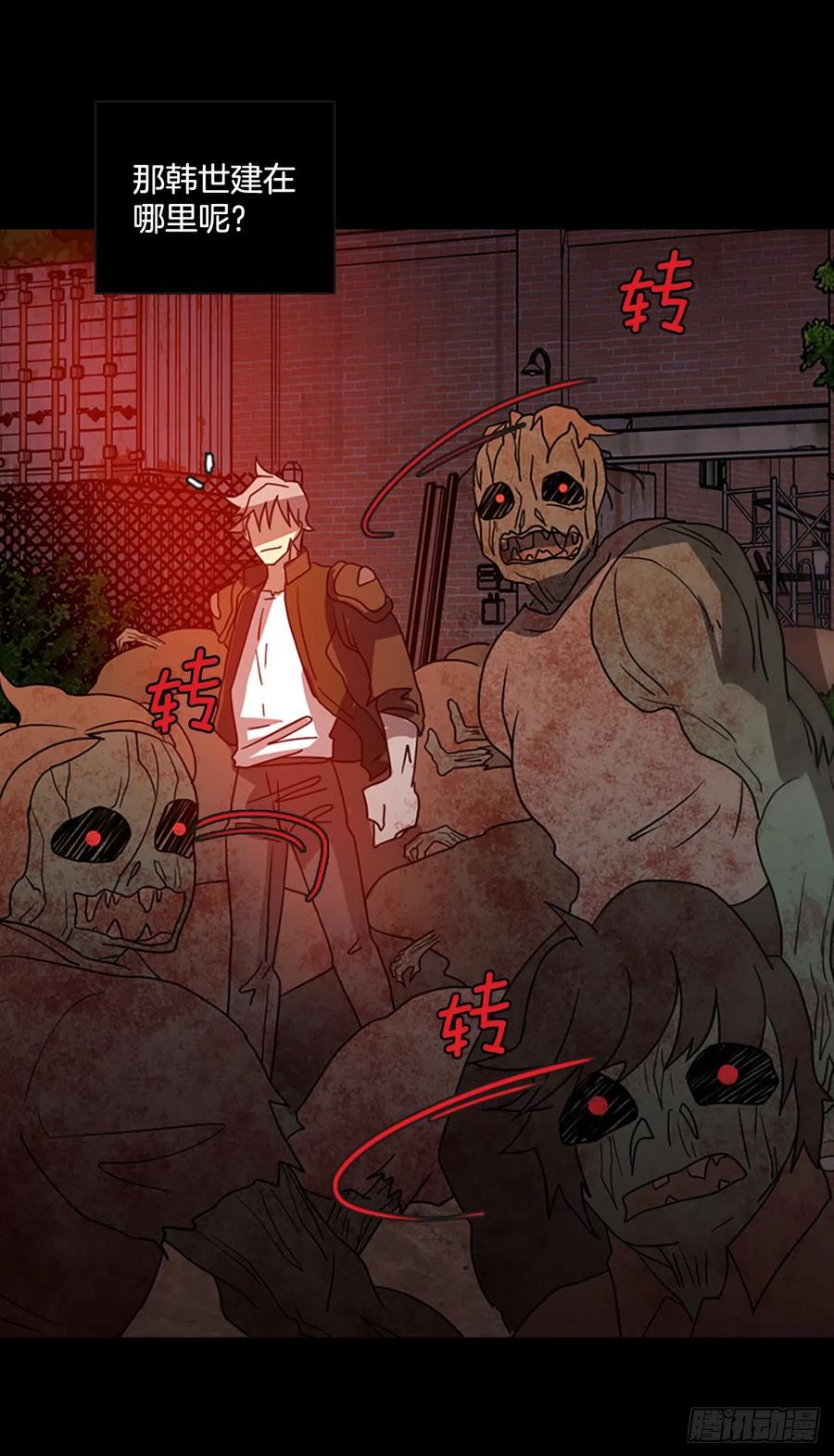 《梦境毁灭Dreamcide》185.绝望（2） 第44页