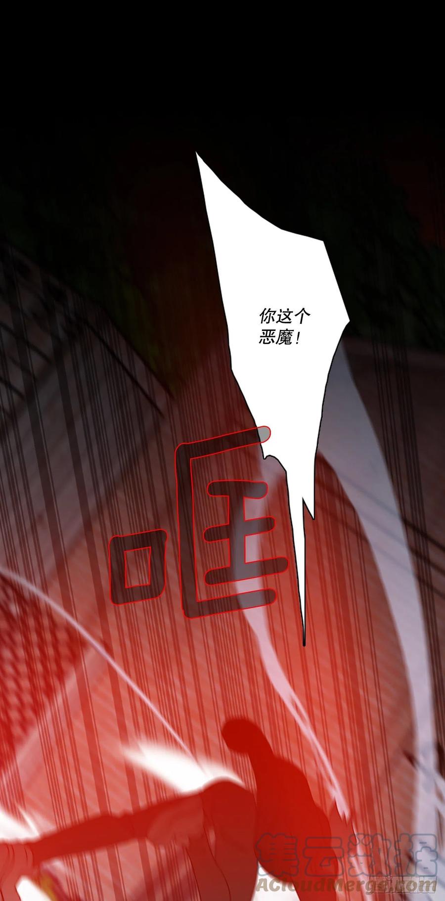 《梦境毁灭Dreamcide》185.绝望（2） 第46页