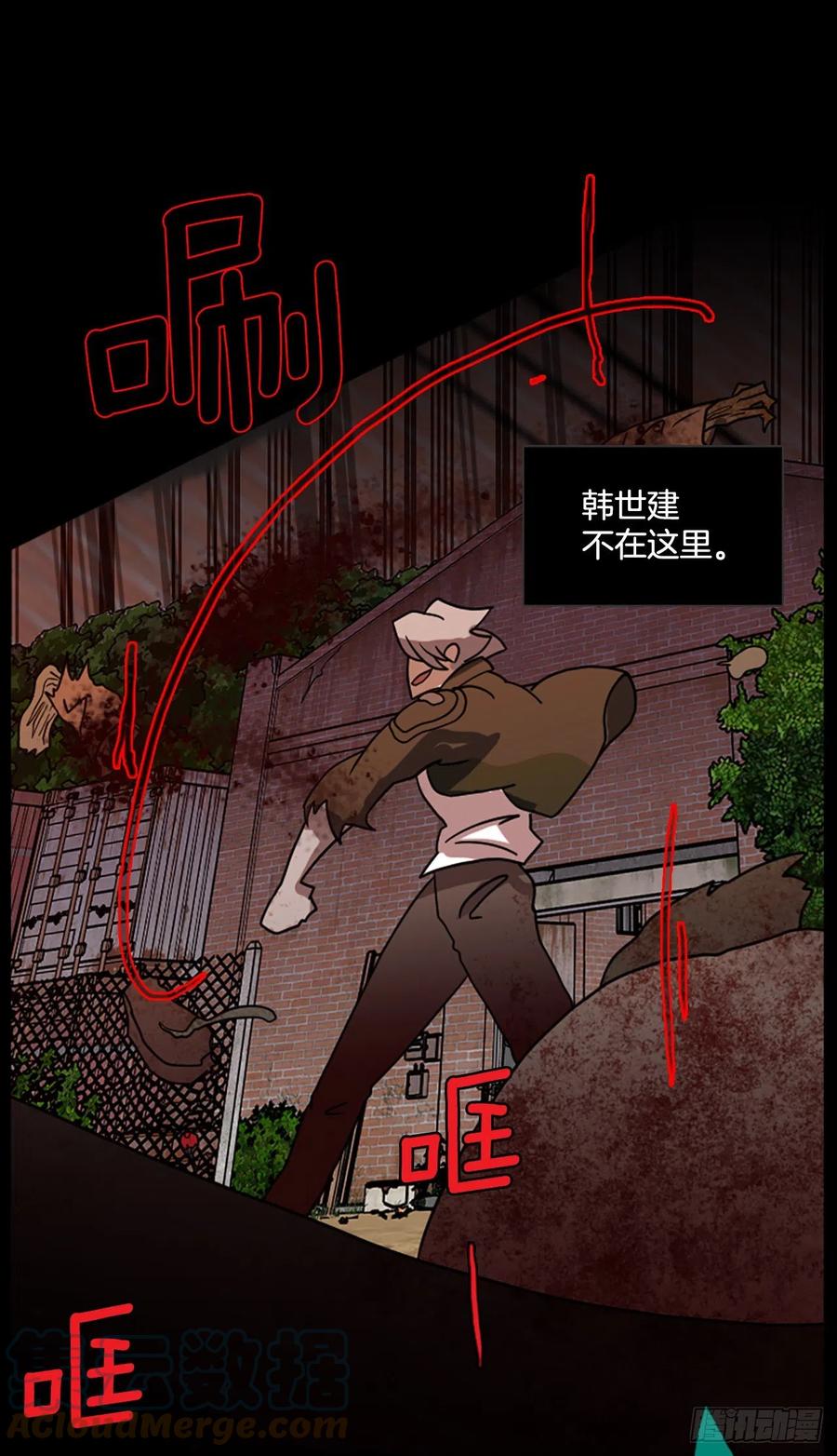 《梦境毁灭Dreamcide》185.绝望（2） 第49页