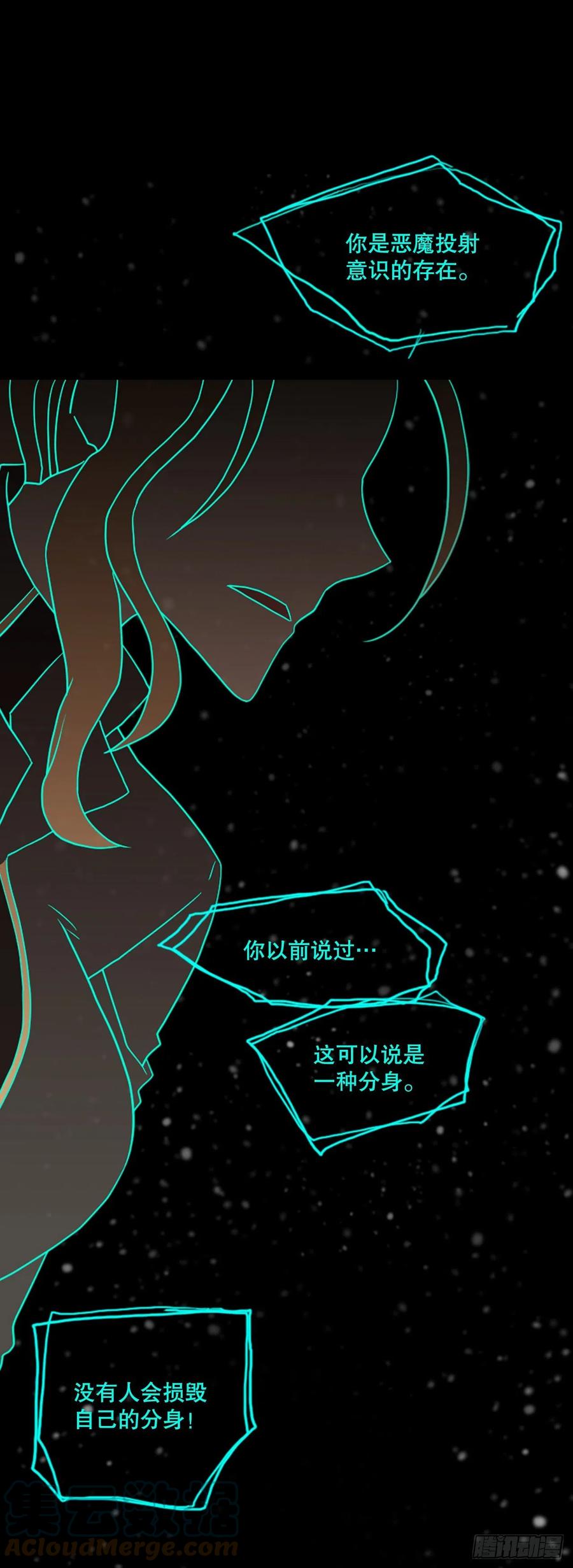 《梦境毁灭Dreamcide》185.绝望（2） 第4页