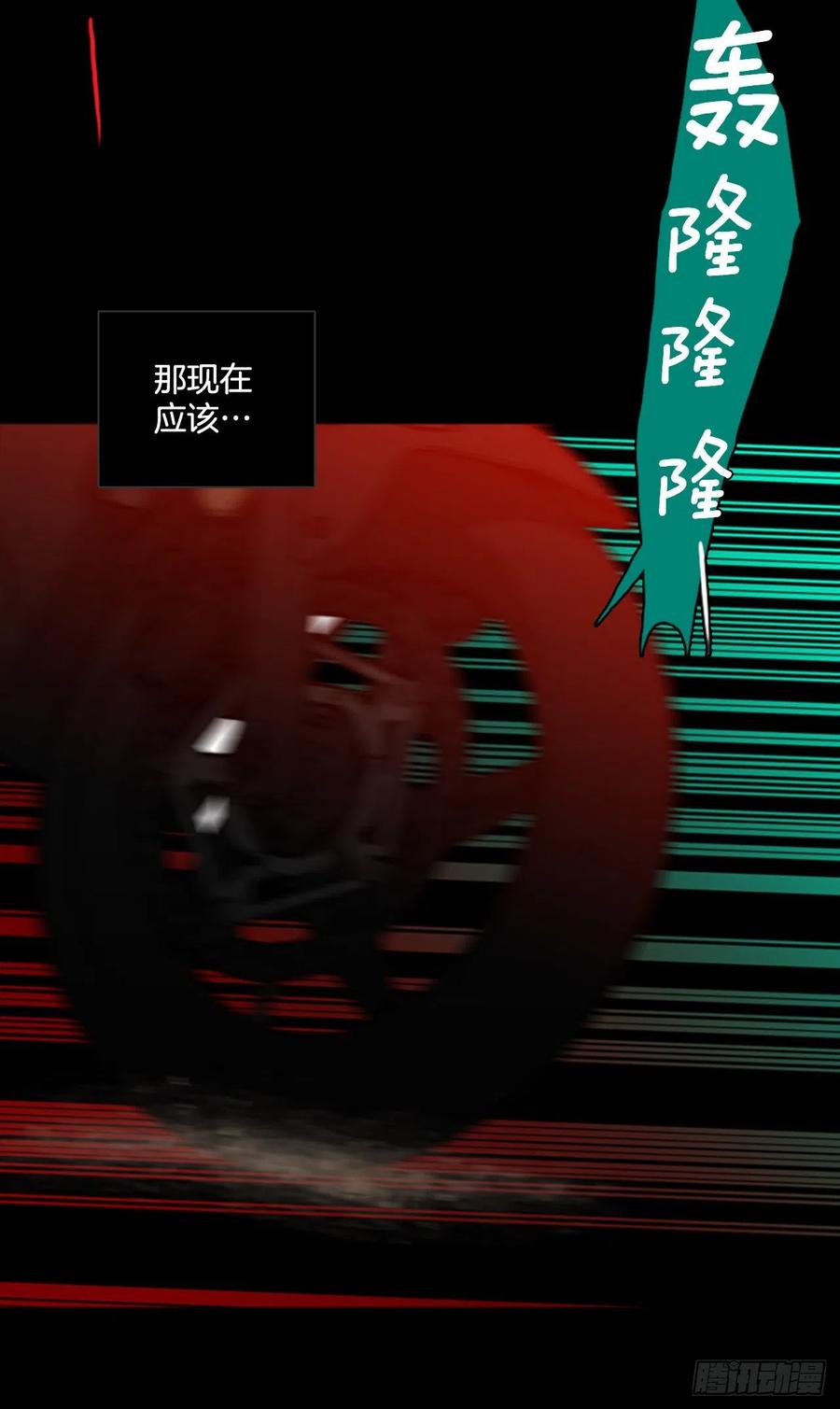 《梦境毁灭Dreamcide》185.绝望（2） 第50页