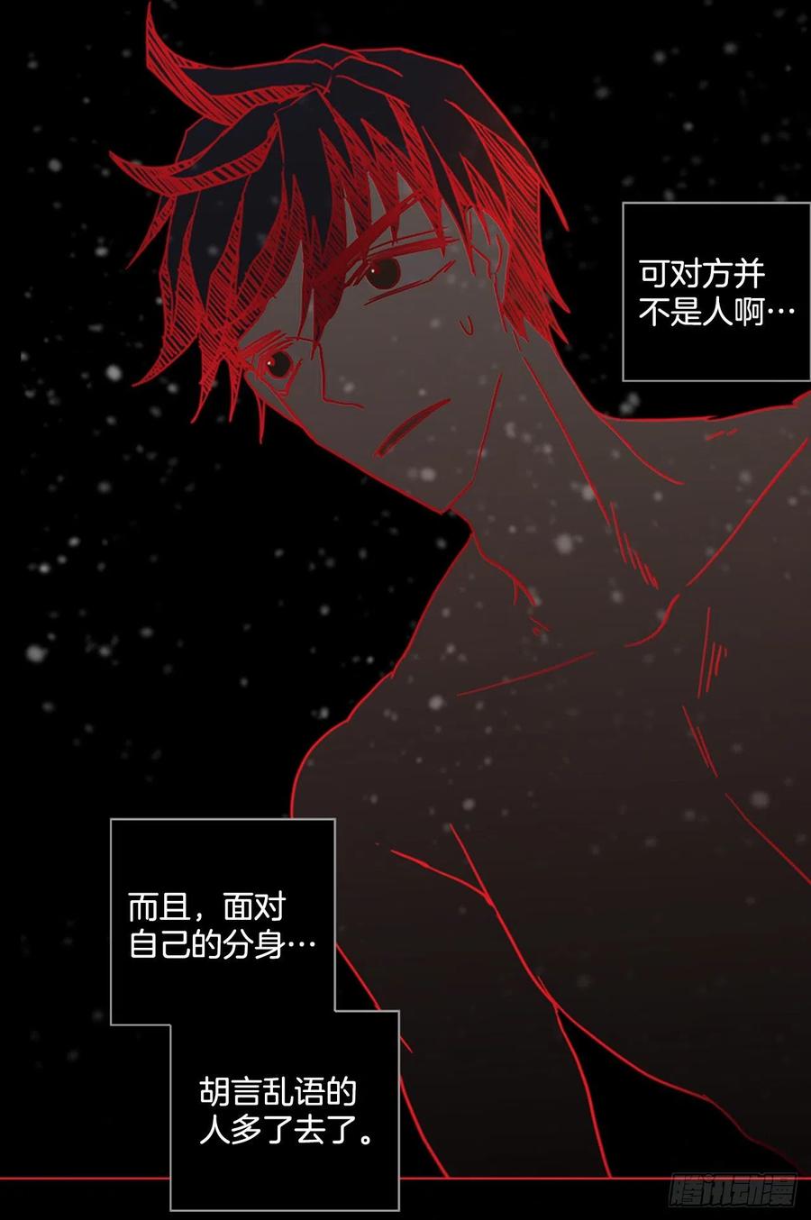 《梦境毁灭Dreamcide》185.绝望（2） 第5页