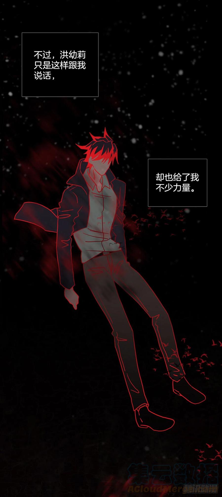 《梦境毁灭Dreamcide》185.绝望（2） 第7页