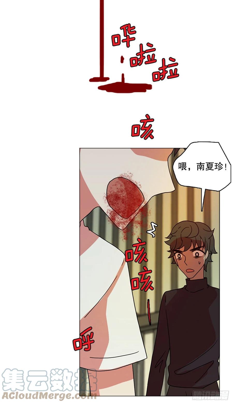 《梦境毁灭Dreamcide》187.绝望（4） 第13页