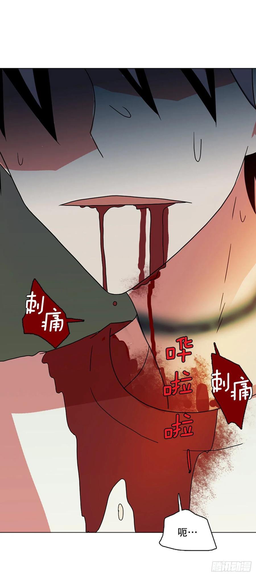 《梦境毁灭Dreamcide》187.绝望（4） 第15页