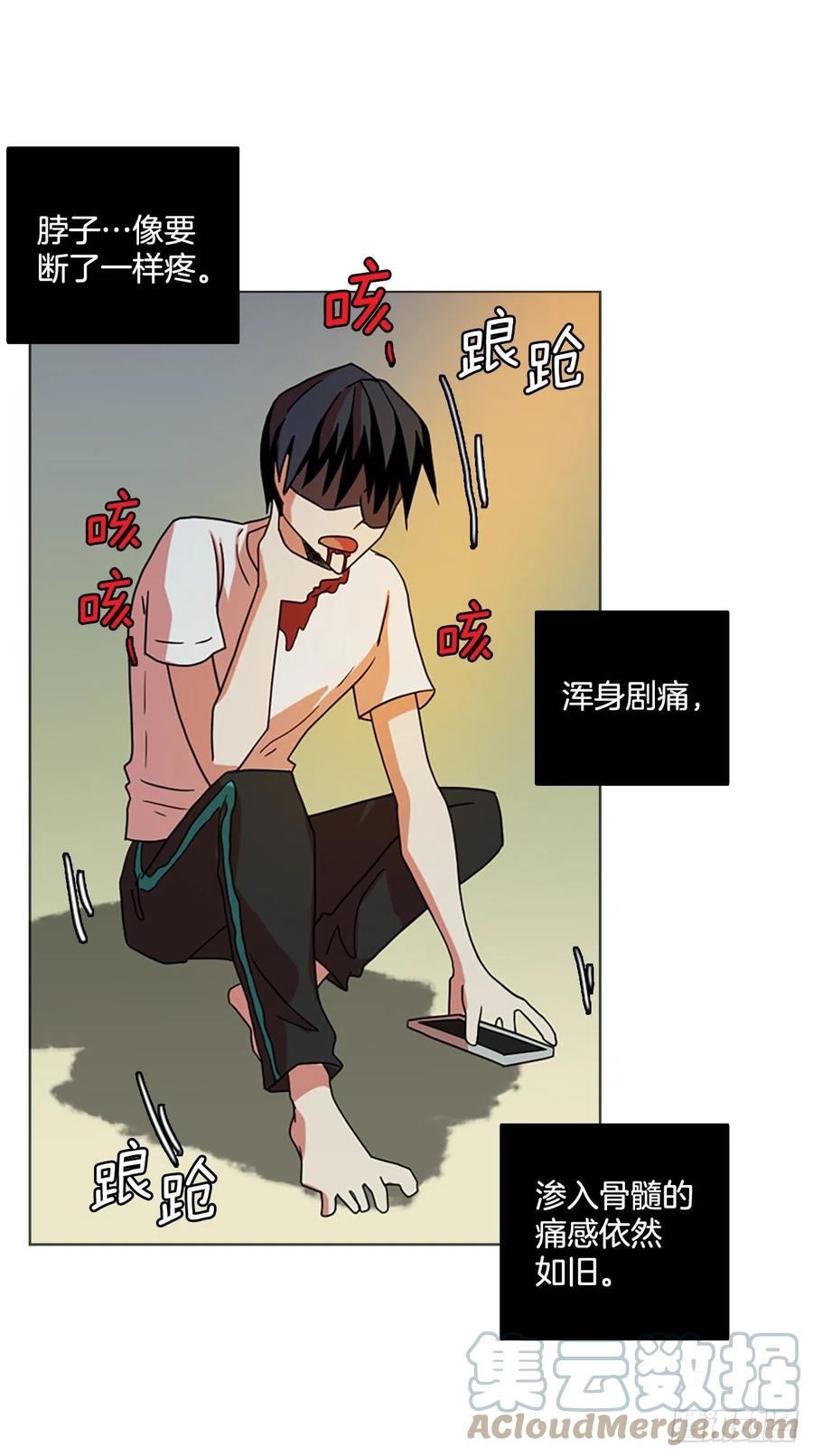 《梦境毁灭Dreamcide》187.绝望（4） 第16页