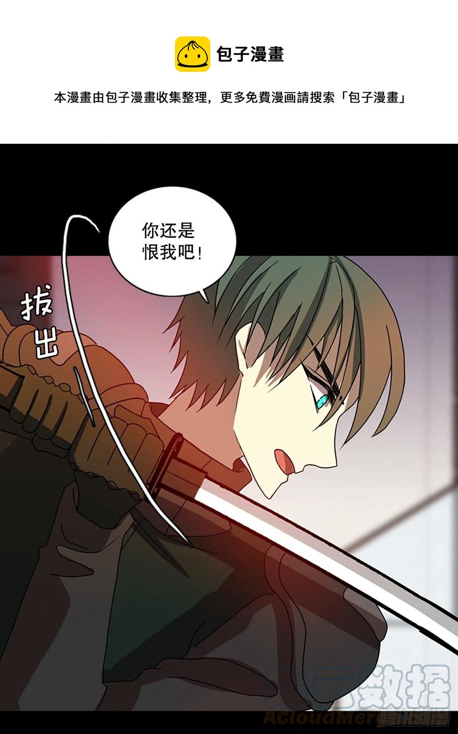 《梦境毁灭Dreamcide》187.绝望（4） 第1页