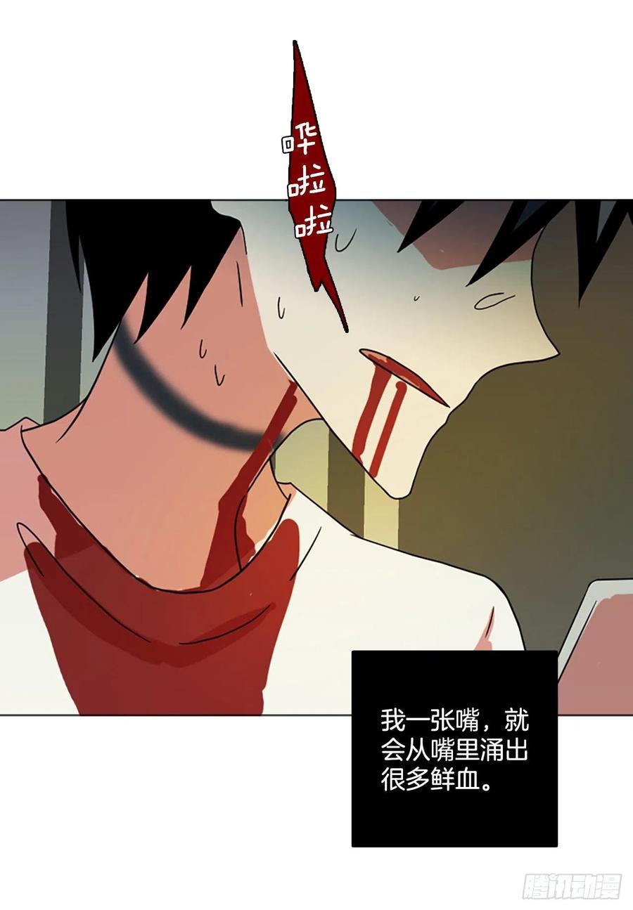 《梦境毁灭Dreamcide》187.绝望（4） 第20页