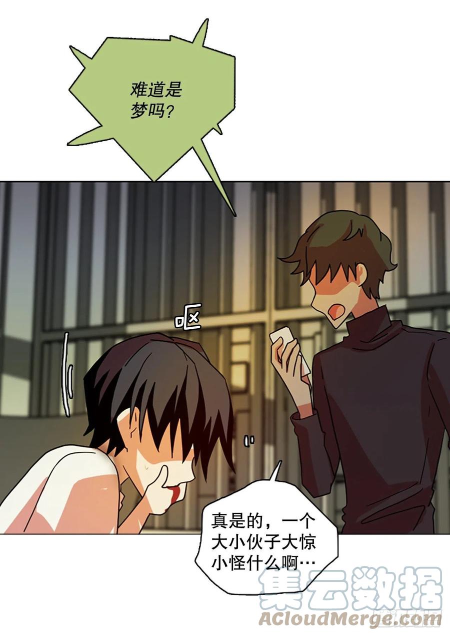 《梦境毁灭Dreamcide》187.绝望（4） 第28页