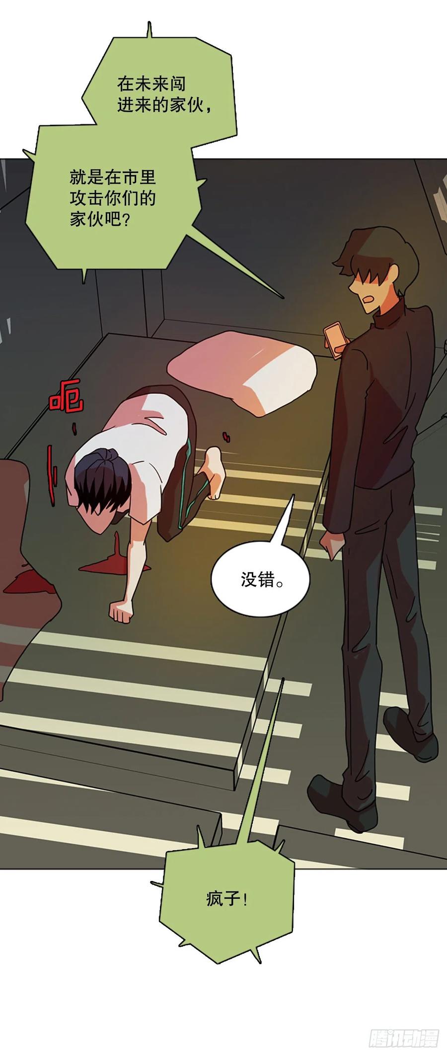 《梦境毁灭Dreamcide》187.绝望（4） 第30页