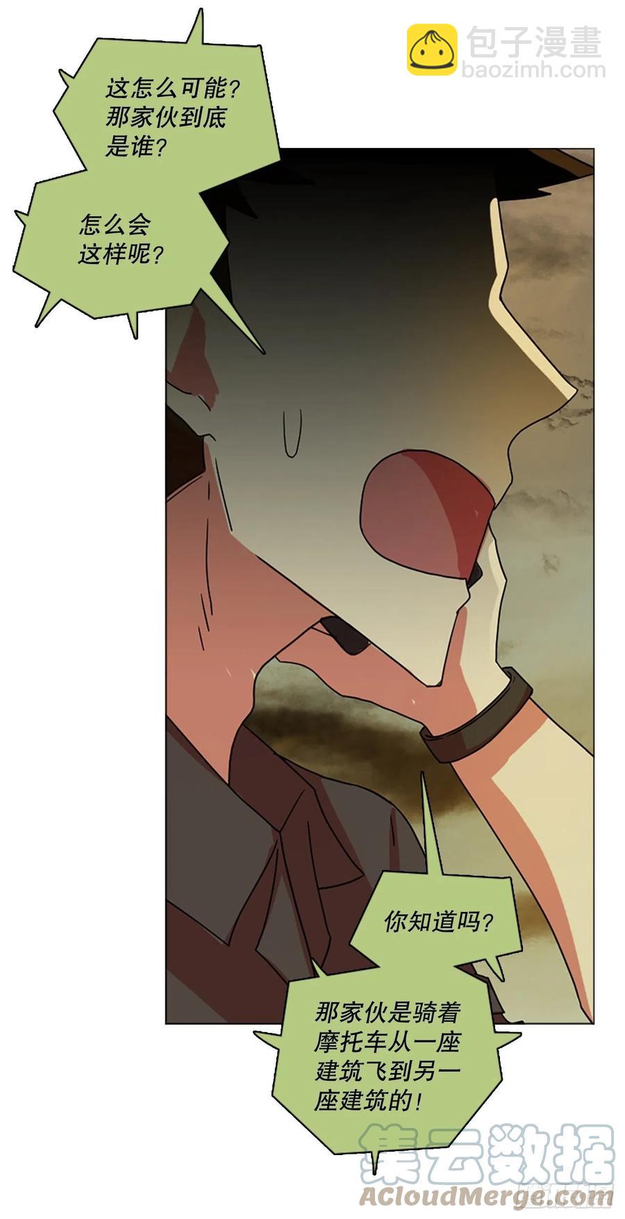 《梦境毁灭Dreamcide》187.绝望（4） 第31页
