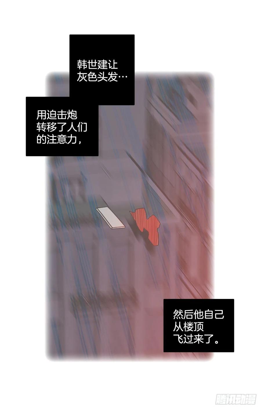《梦境毁灭Dreamcide》187.绝望（4） 第33页