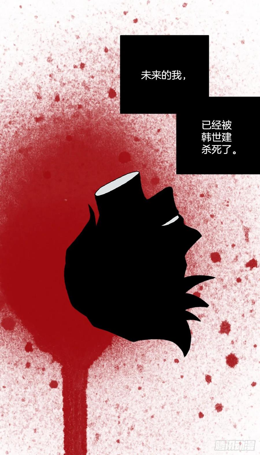 《梦境毁灭Dreamcide》187.绝望（4） 第39页