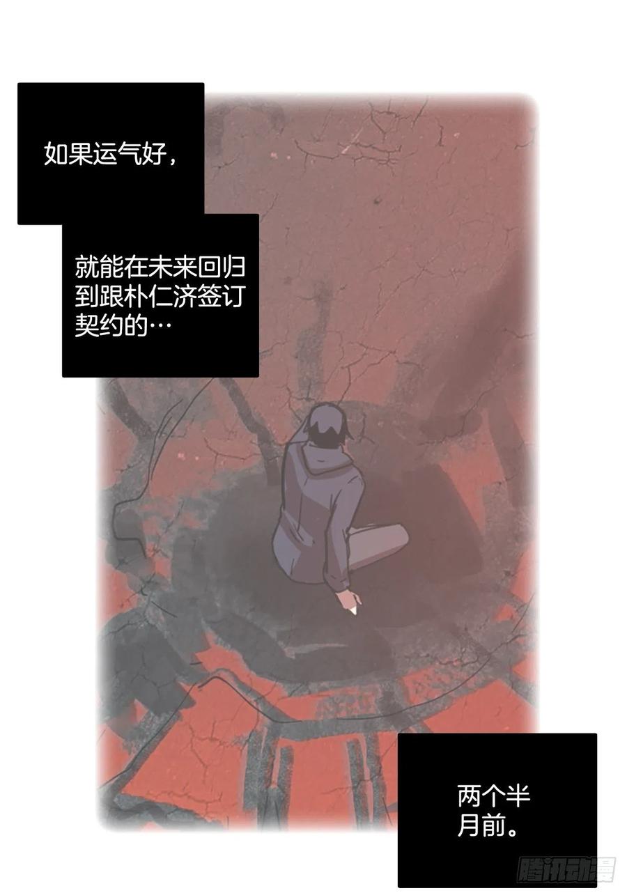 《梦境毁灭Dreamcide》187.绝望（4） 第42页