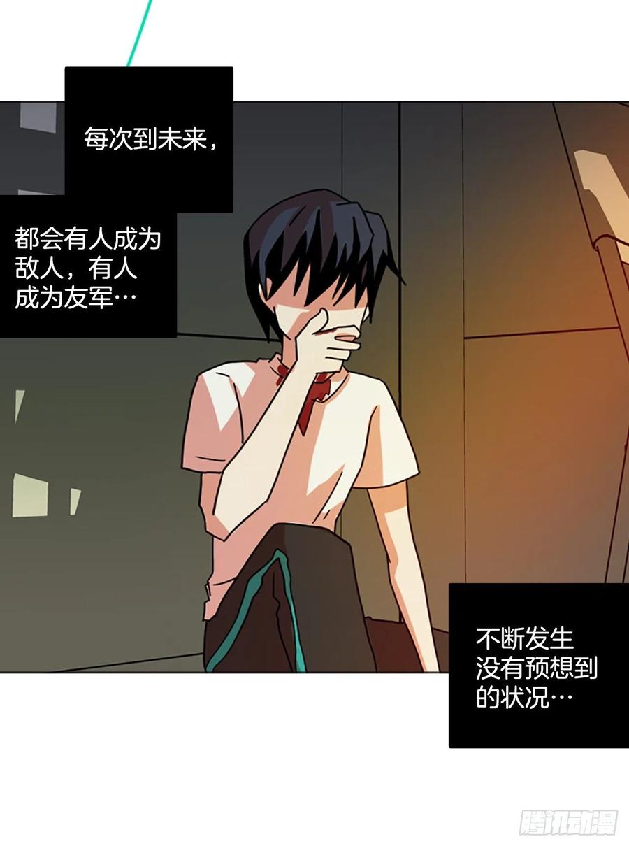 《梦境毁灭Dreamcide》187.绝望（4） 第44页