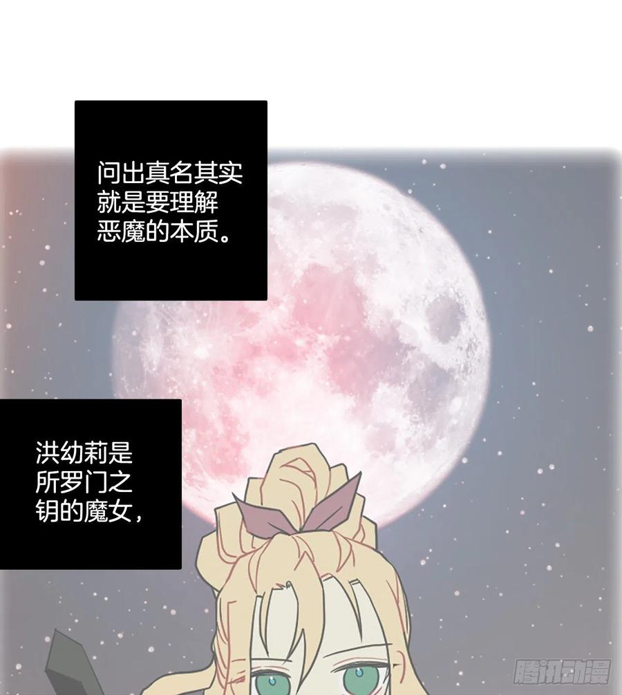 《梦境毁灭Dreamcide》187.绝望（4） 第48页