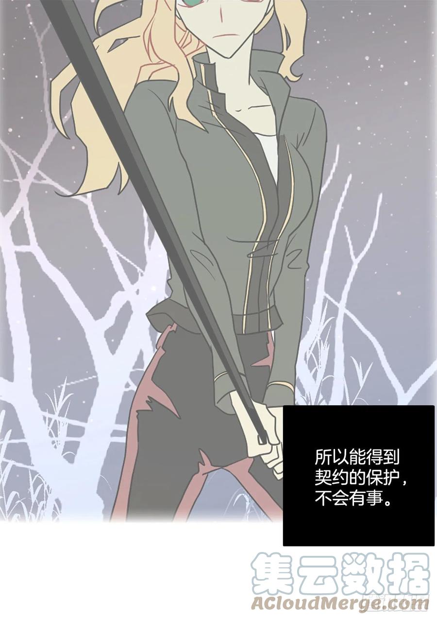 《梦境毁灭Dreamcide》187.绝望（4） 第49页