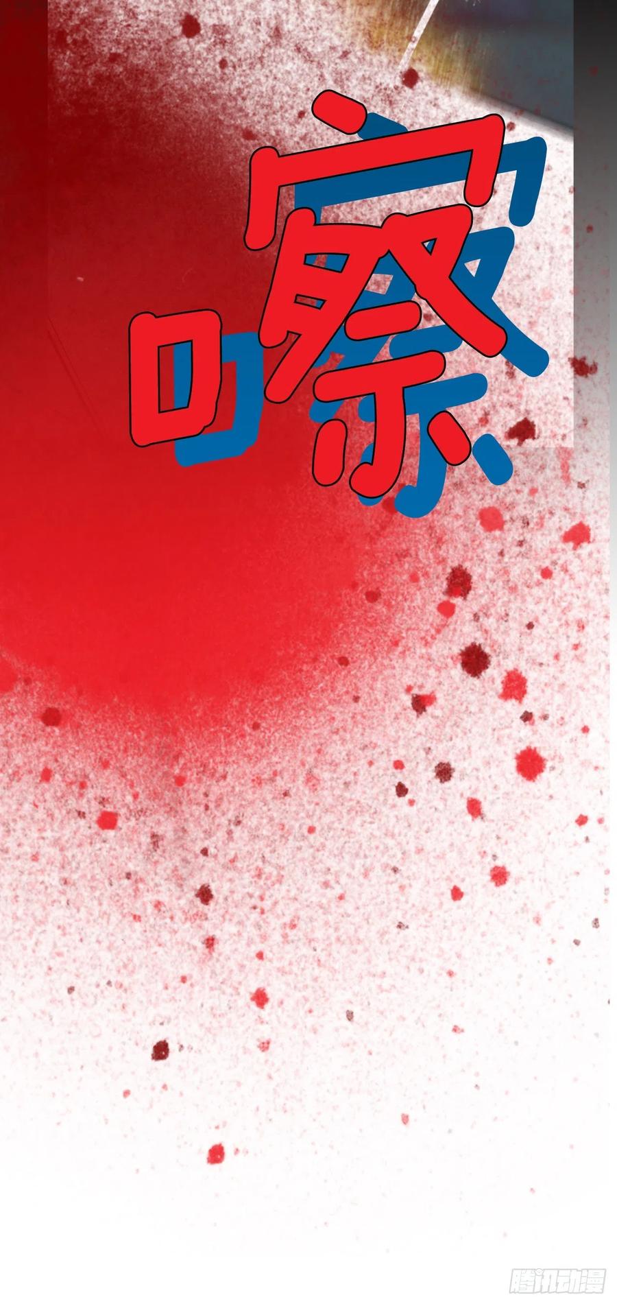 《梦境毁灭Dreamcide》187.绝望（4） 第5页