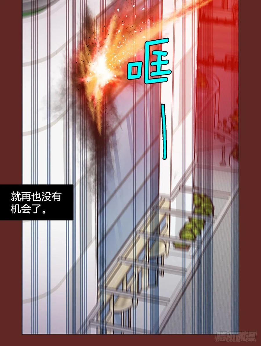 《梦境毁灭Dreamcide》184.绝望（1） 第12页