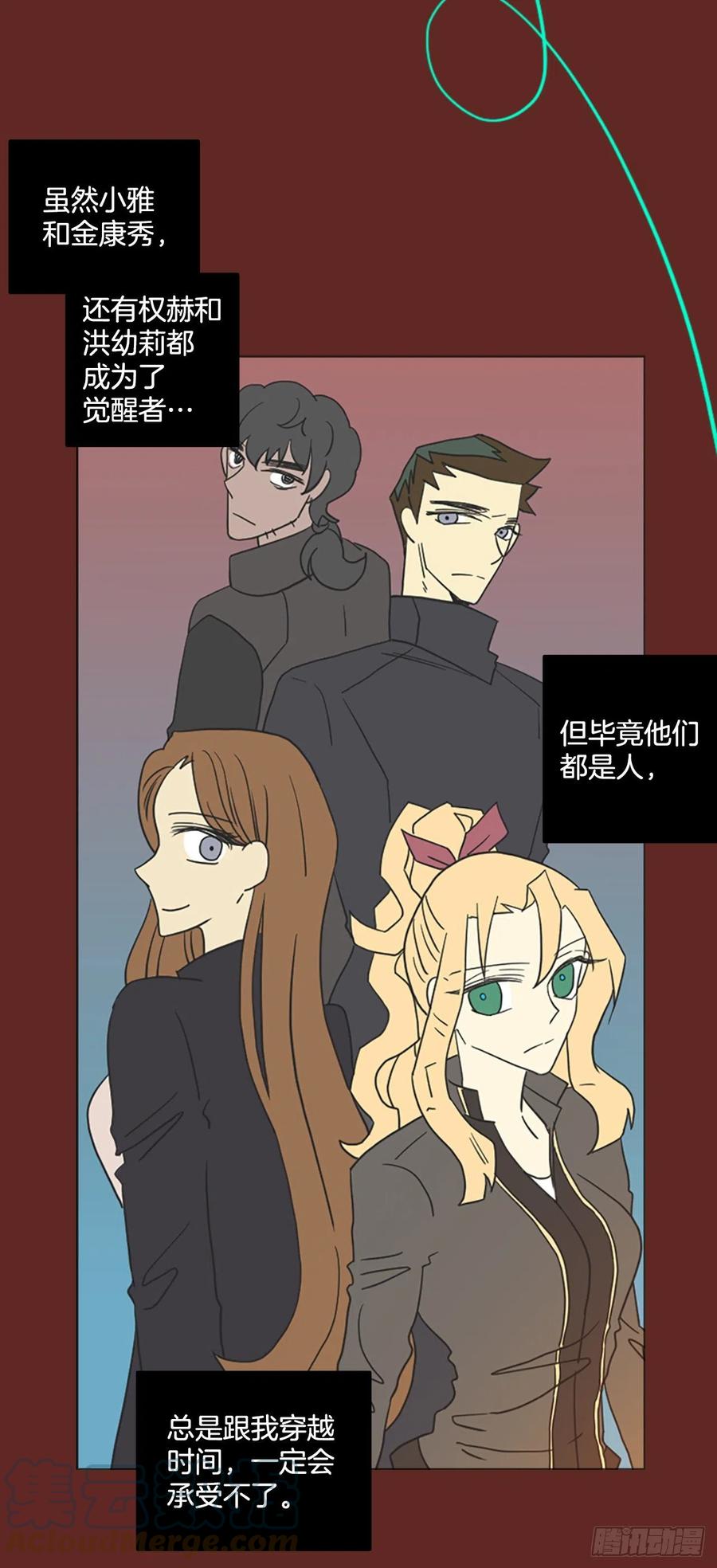 《梦境毁灭Dreamcide》184.绝望（1） 第16页