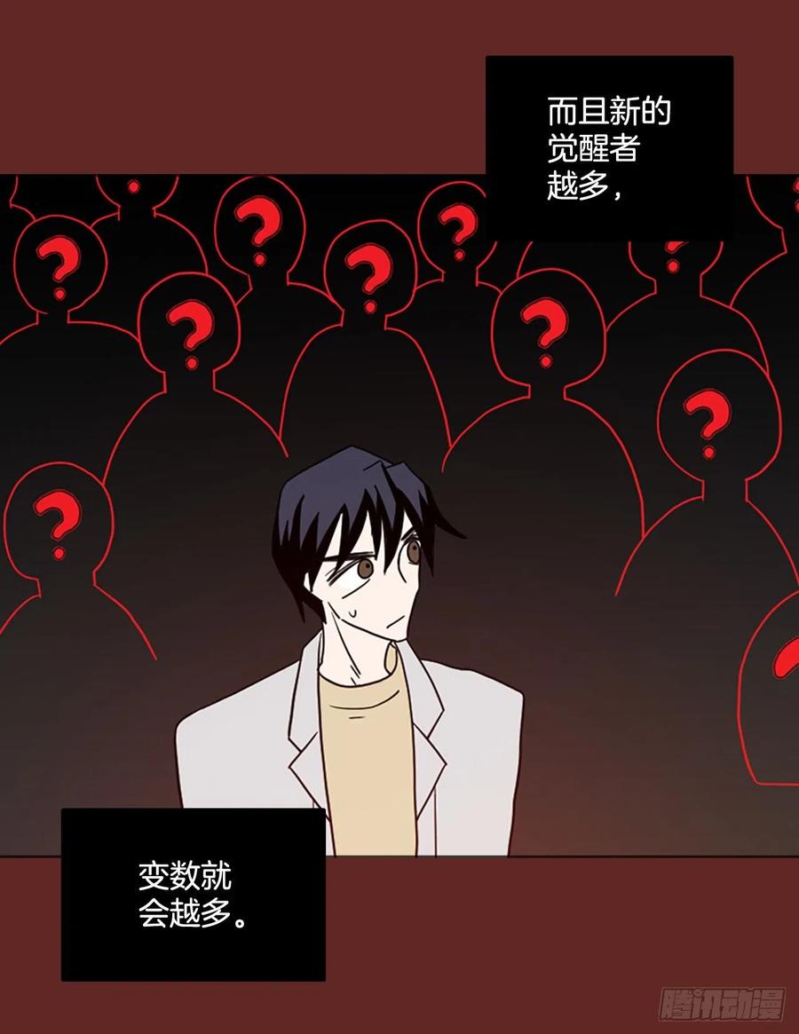 《梦境毁灭Dreamcide》184.绝望（1） 第17页