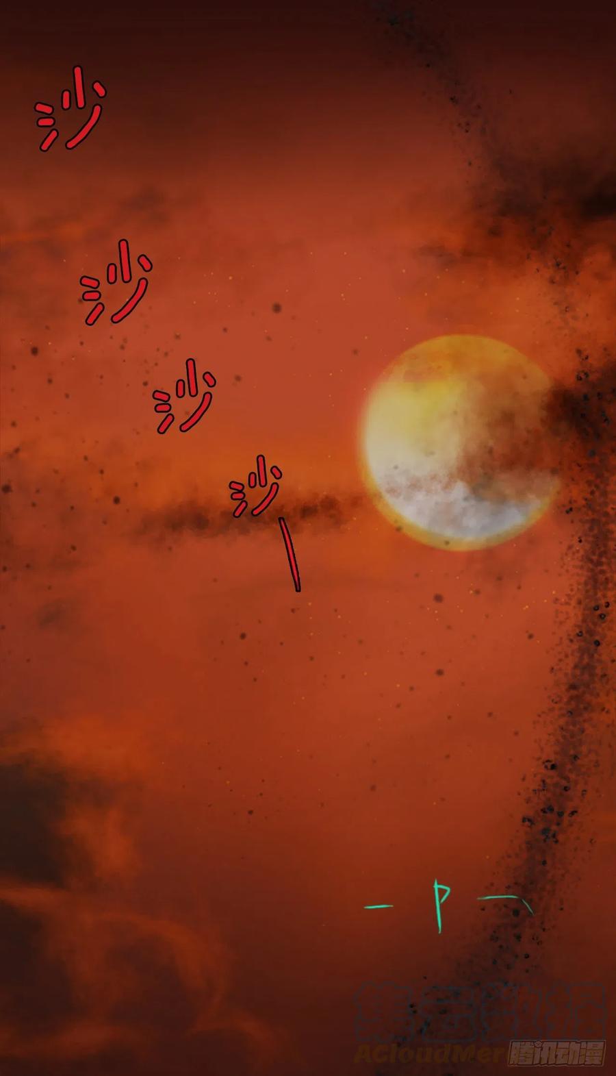 《梦境毁灭Dreamcide》184.绝望（1） 第25页