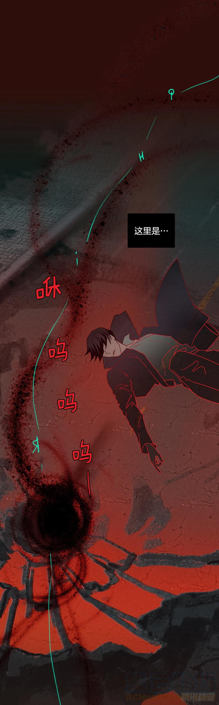 《梦境毁灭Dreamcide》184.绝望（1） 第28页
