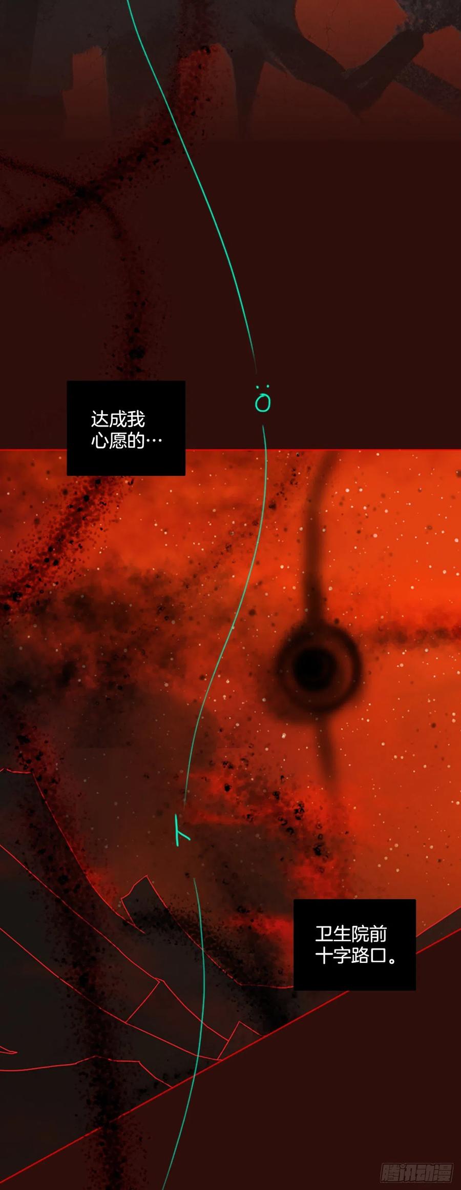 《梦境毁灭Dreamcide》184.绝望（1） 第29页