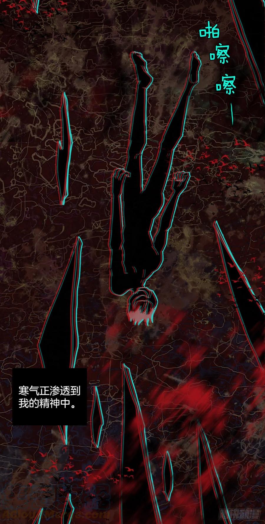 《梦境毁灭Dreamcide》184.绝望（1） 第37页