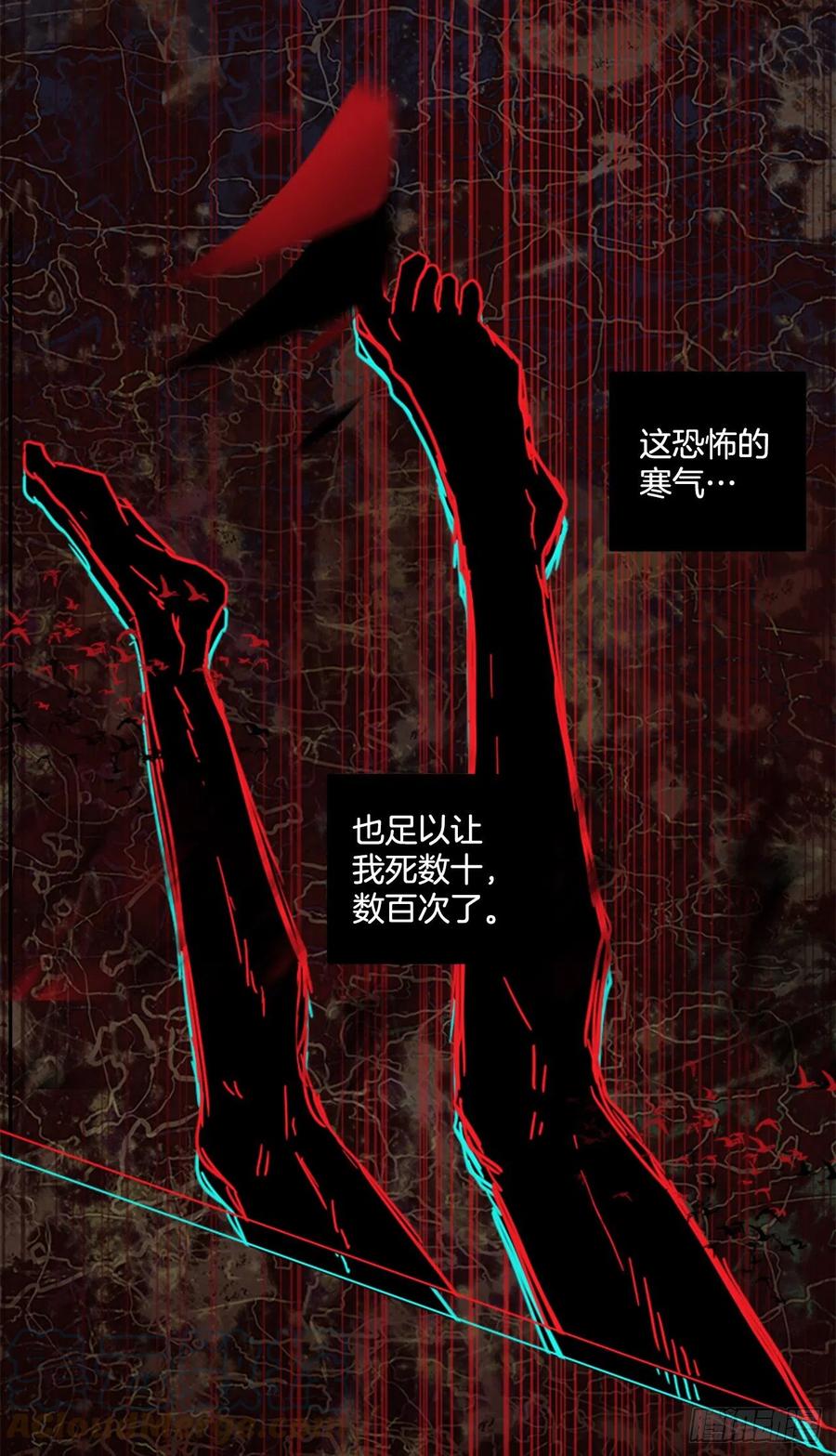 《梦境毁灭Dreamcide》184.绝望（1） 第40页
