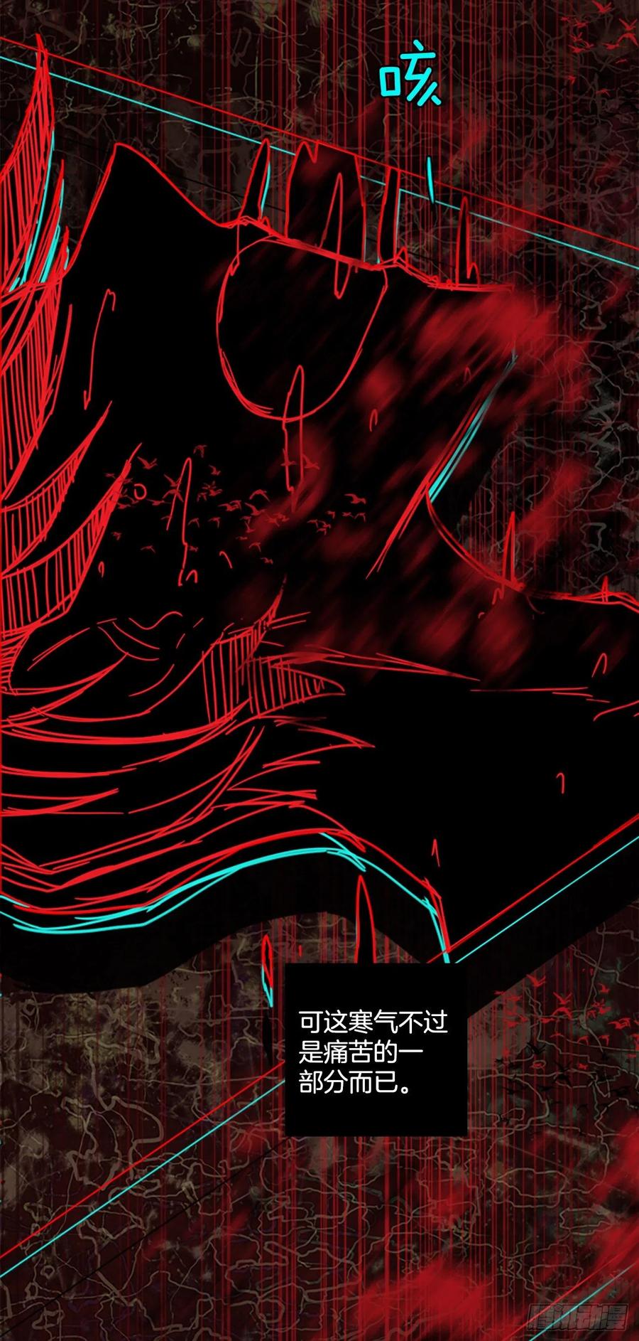 《梦境毁灭Dreamcide》184.绝望（1） 第41页