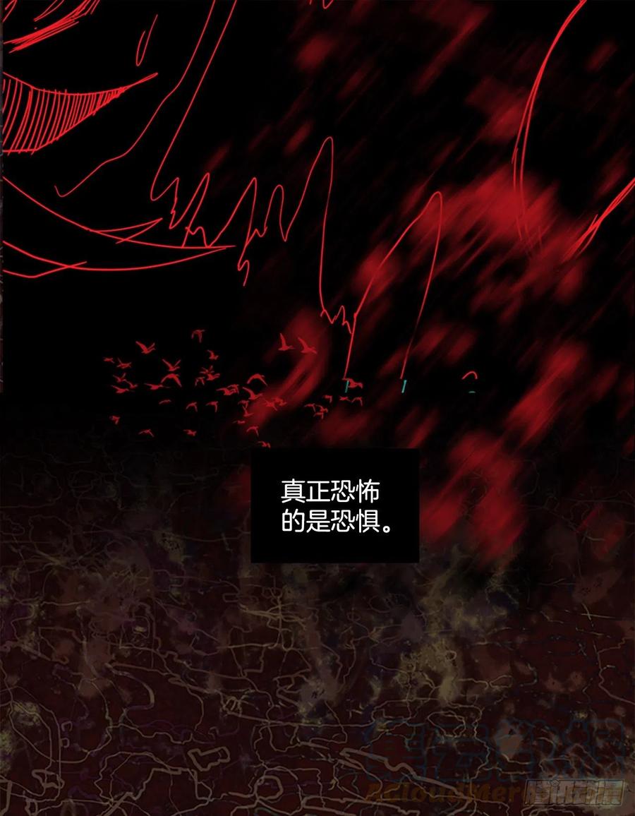 《梦境毁灭Dreamcide》184.绝望（1） 第43页