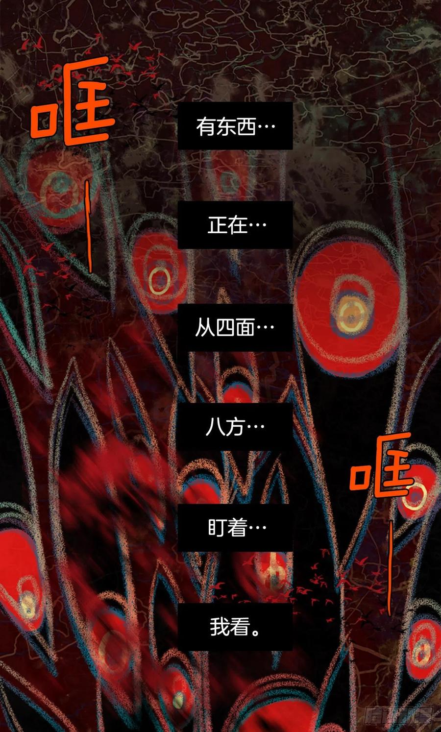 《梦境毁灭Dreamcide》184.绝望（1） 第44页