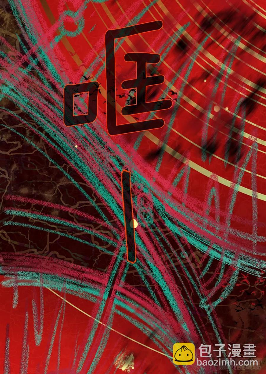 《梦境毁灭Dreamcide》184.绝望（1） 第47页
