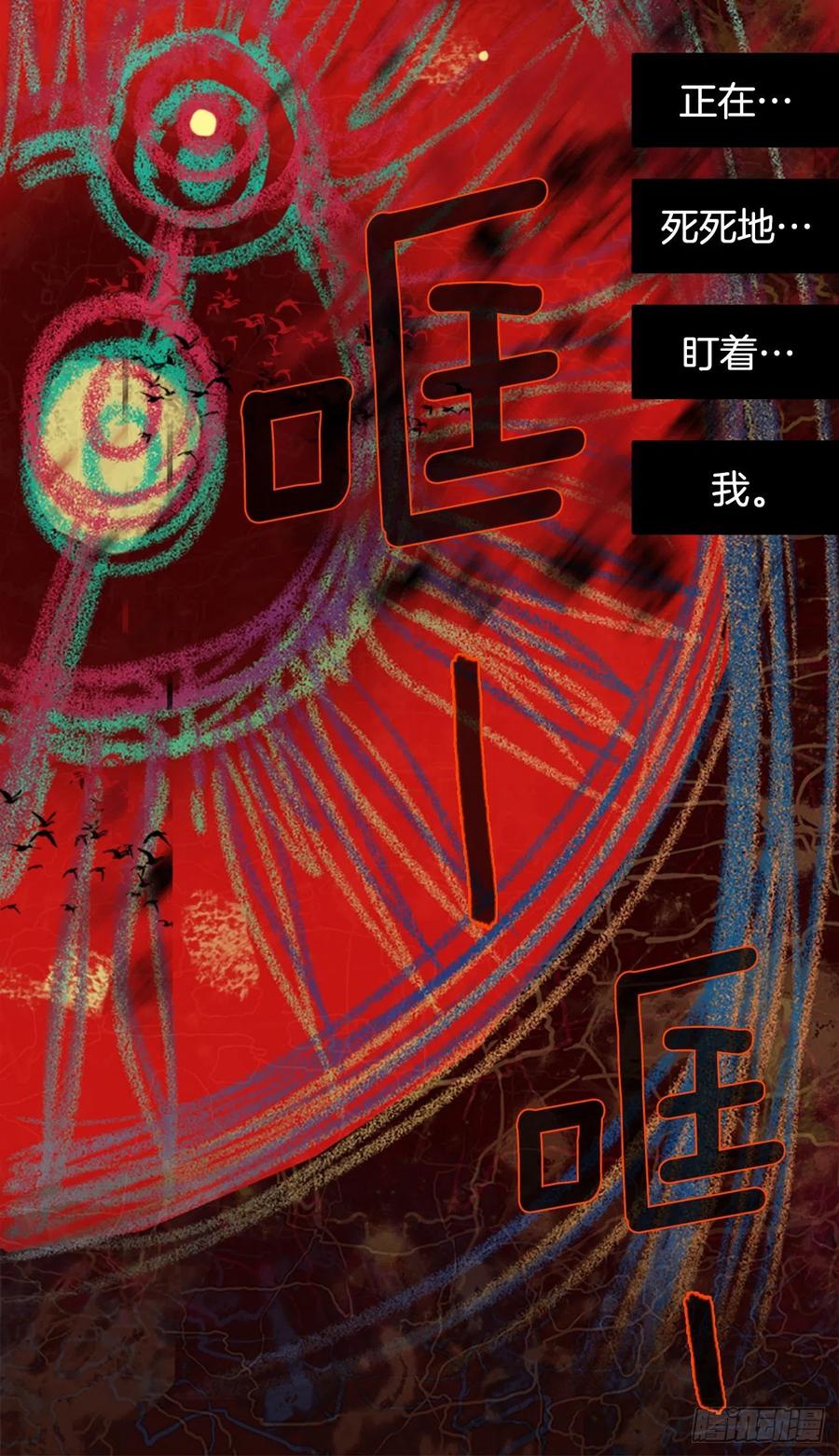 《梦境毁灭Dreamcide》184.绝望（1） 第48页
