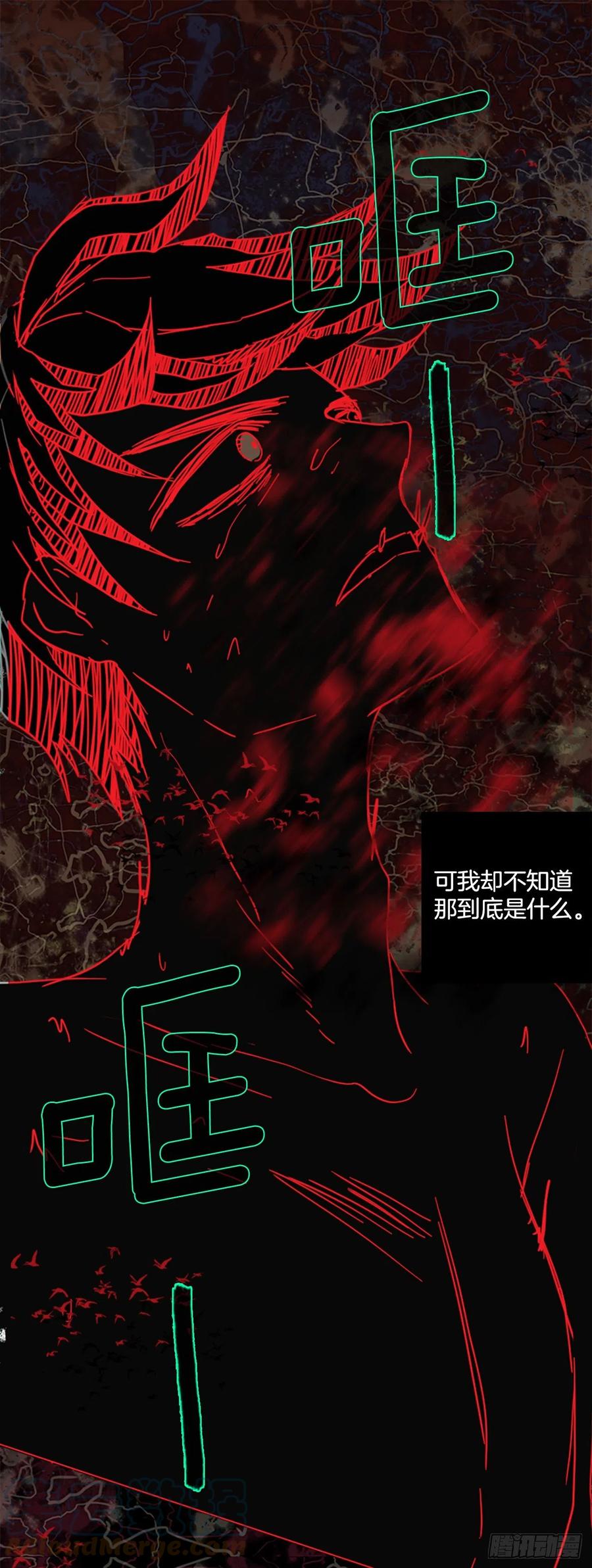 《梦境毁灭Dreamcide》184.绝望（1） 第49页
