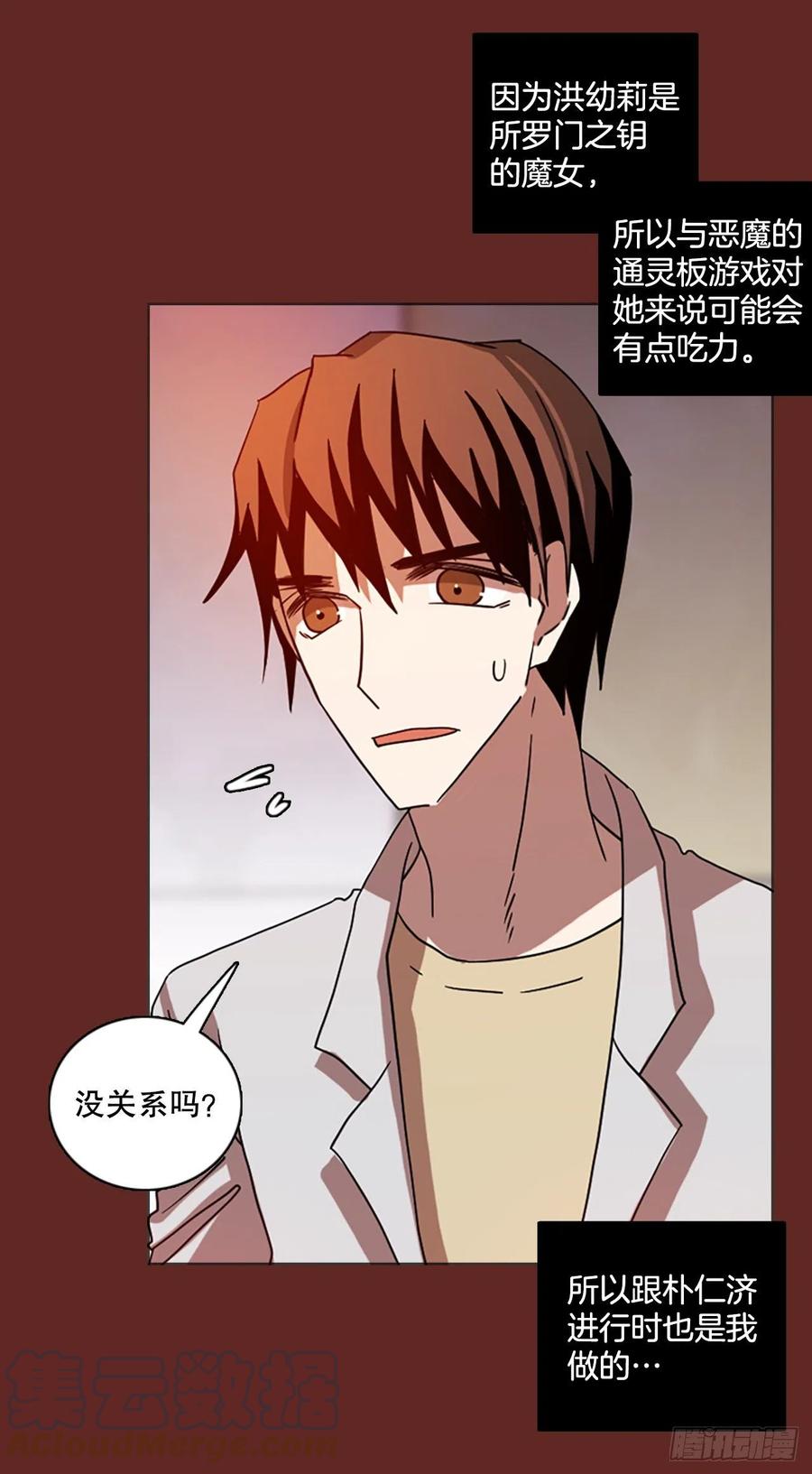 《梦境毁灭Dreamcide》184.绝望（1） 第4页
