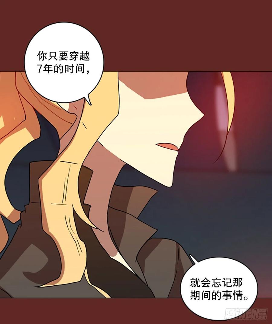 《梦境毁灭Dreamcide》184.绝望（1） 第6页