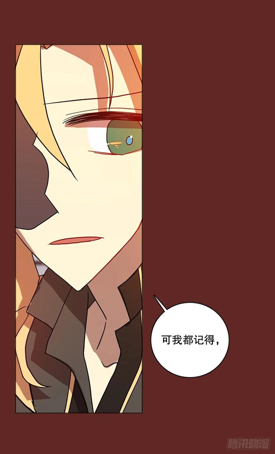 《梦境毁灭Dreamcide》184.绝望（1） 第8页