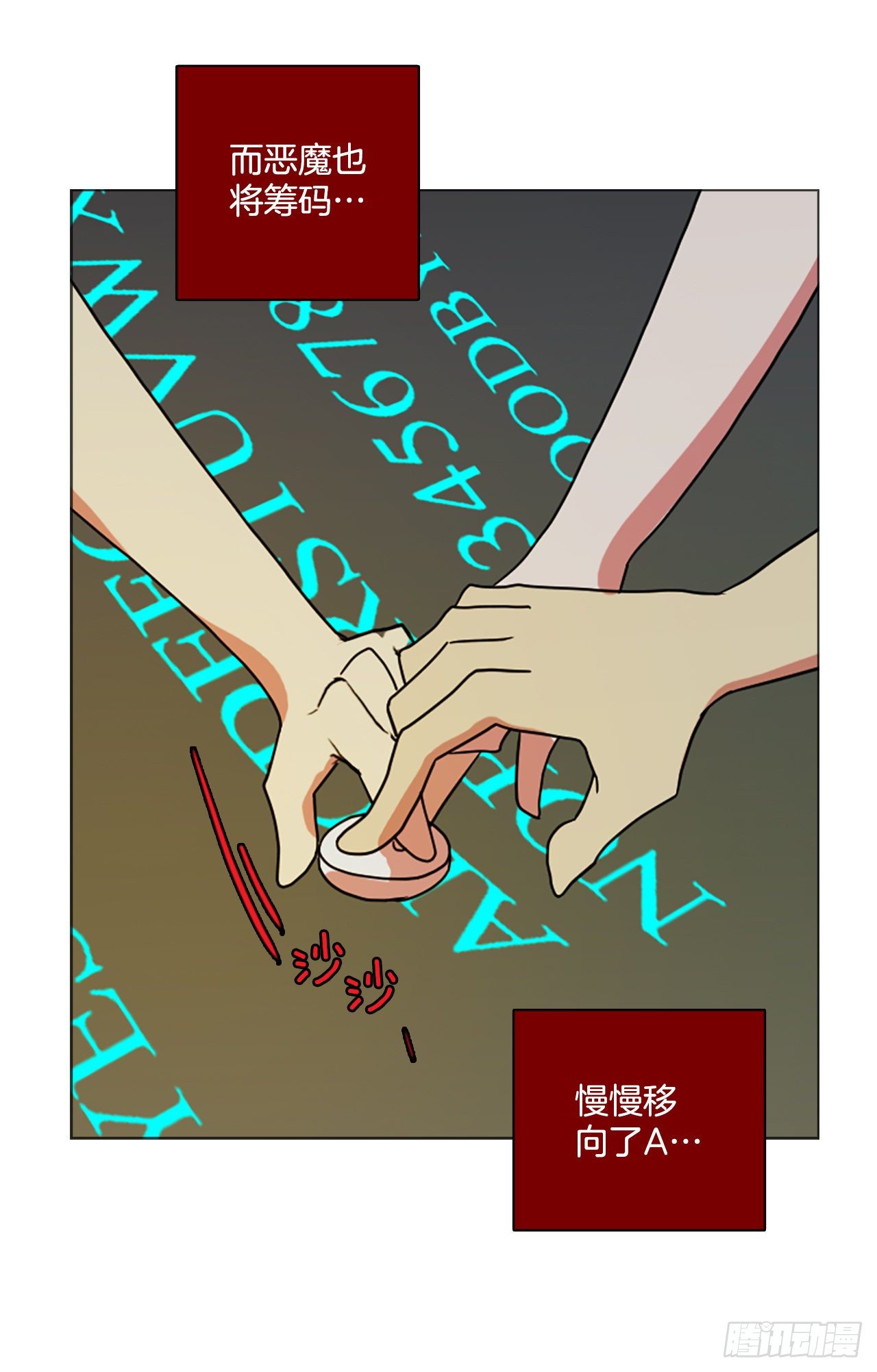 《梦境毁灭Dreamcide》190.绝望（7） 第18页