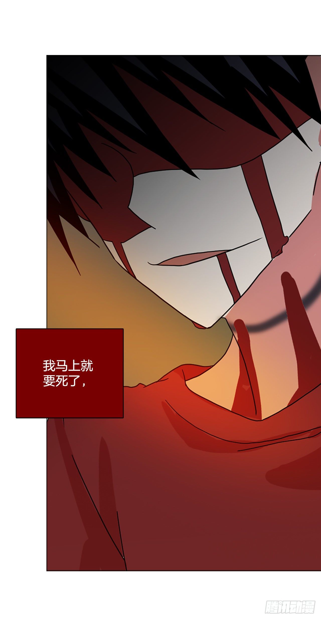 《梦境毁灭Dreamcide》190.绝望（7） 第19页