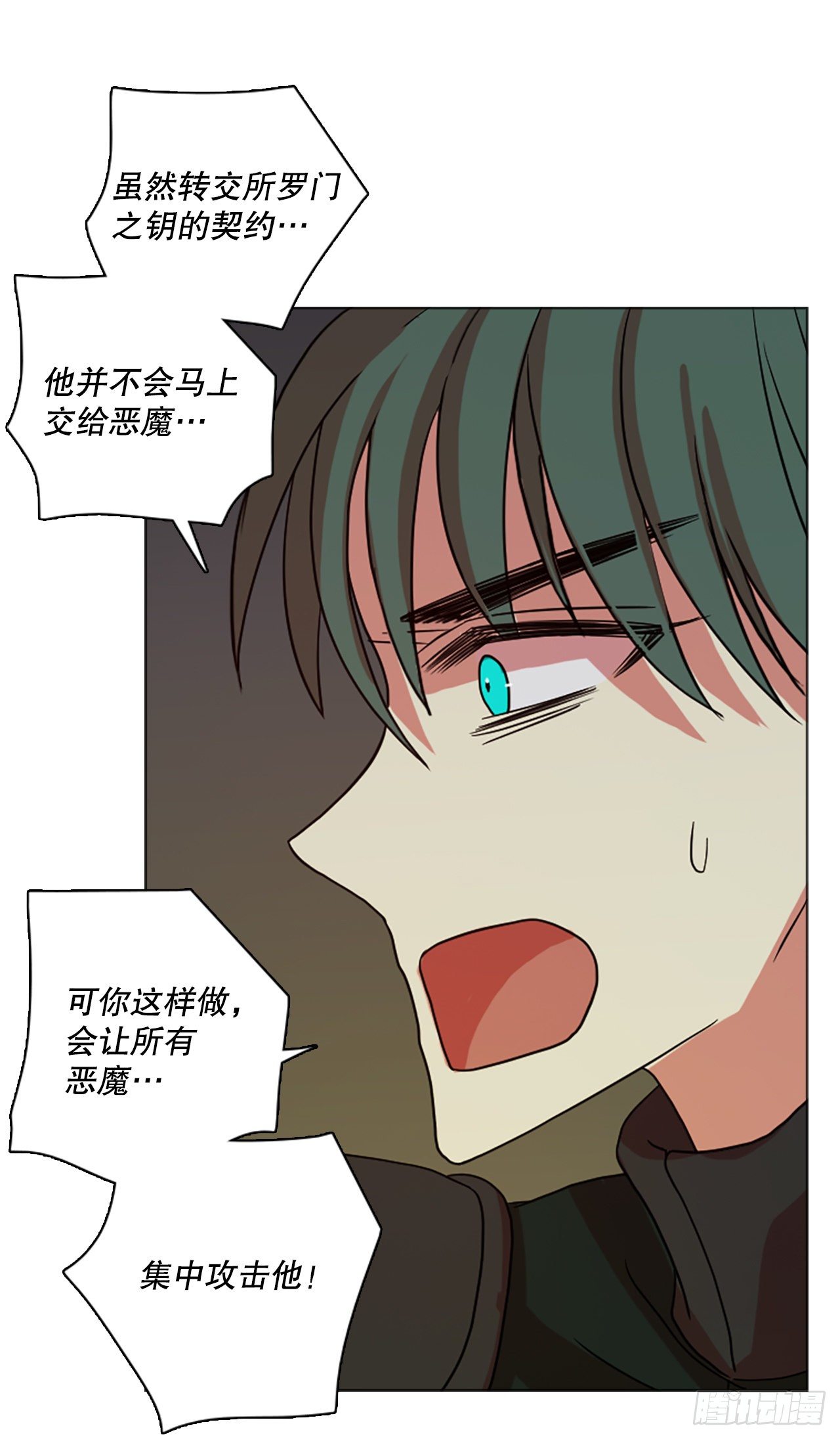 《梦境毁灭Dreamcide》190.绝望（7） 第24页