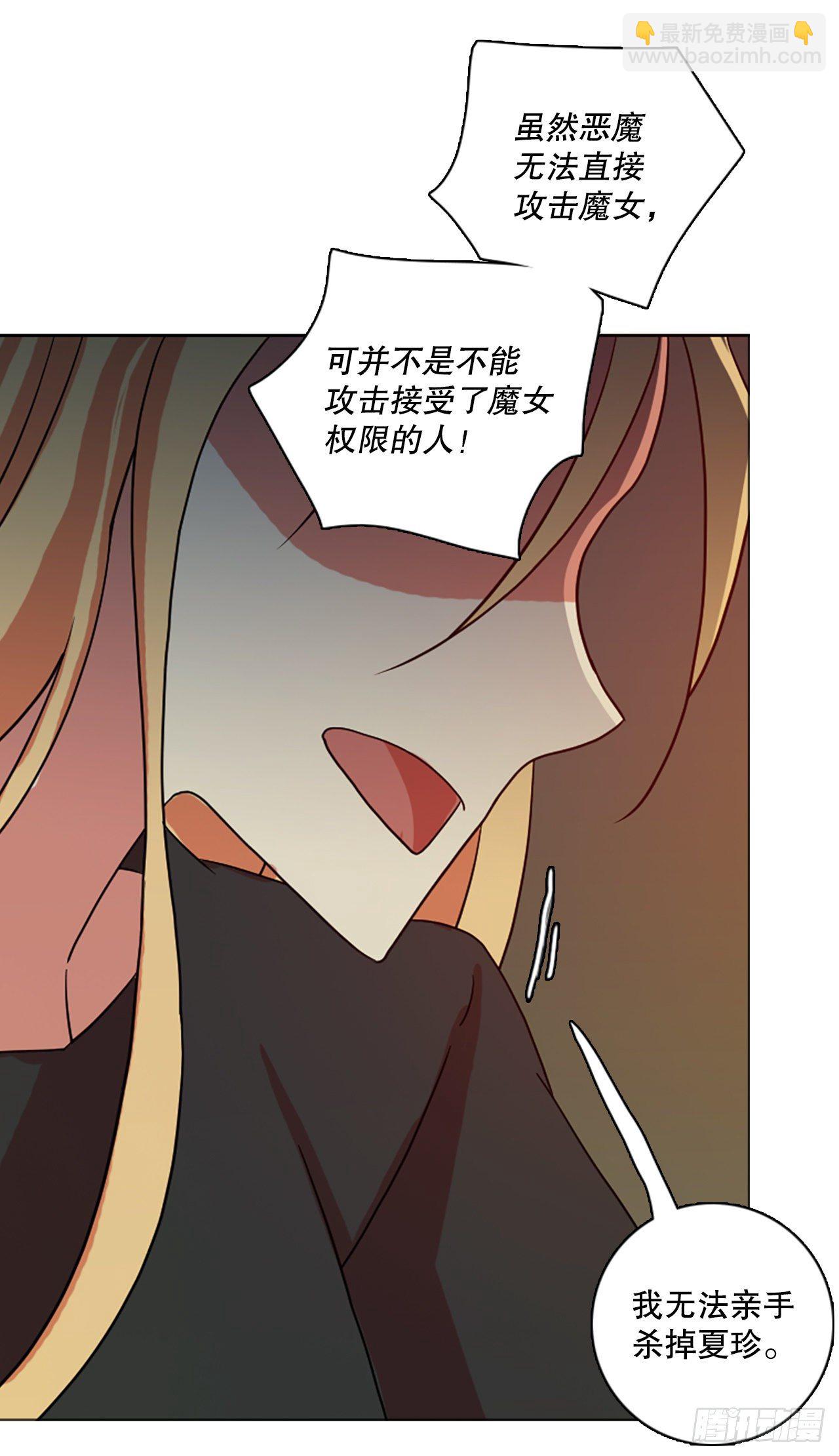 《梦境毁灭Dreamcide》190.绝望（7） 第25页