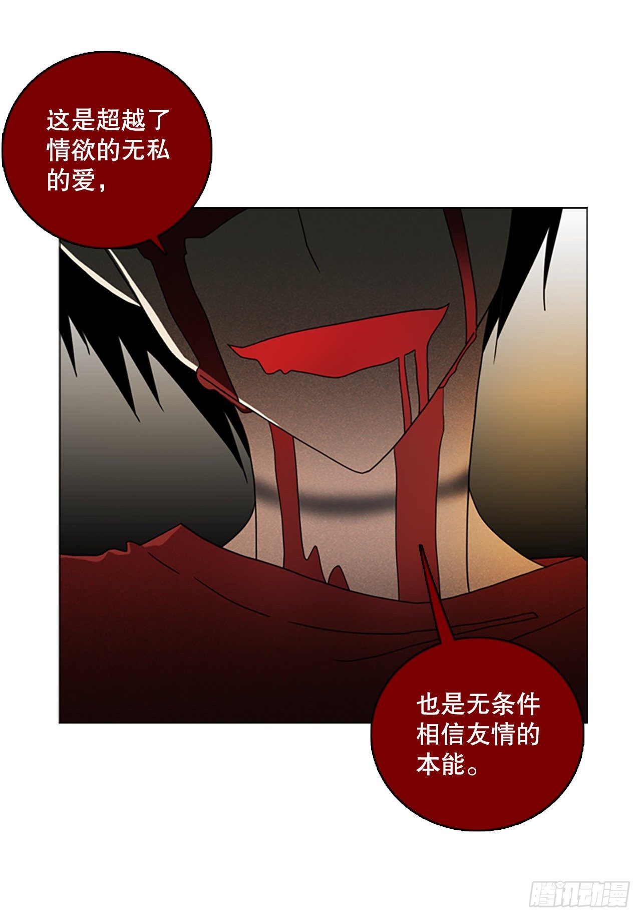 《梦境毁灭Dreamcide》190.绝望（7） 第2页