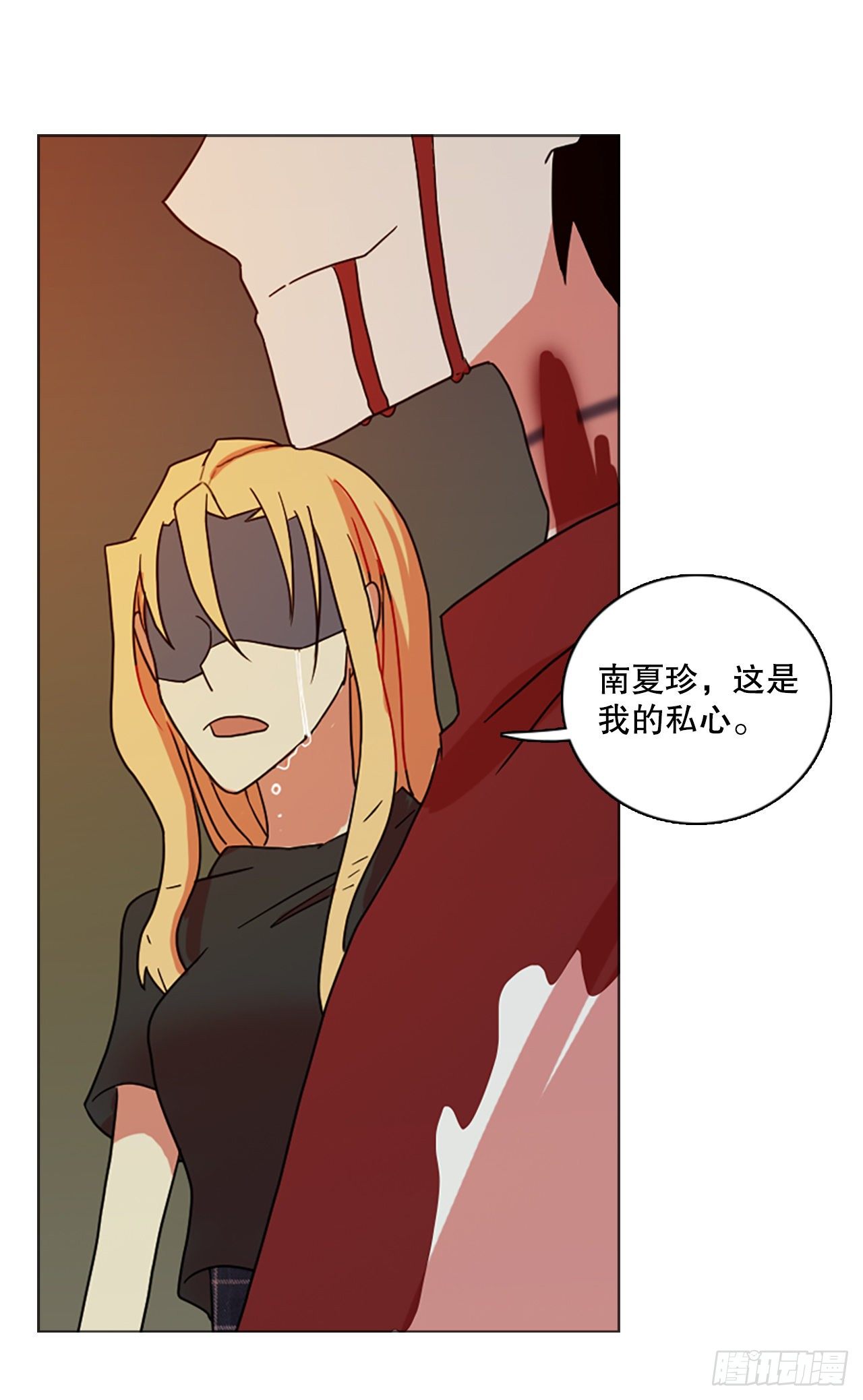 《梦境毁灭Dreamcide》190.绝望（7） 第34页