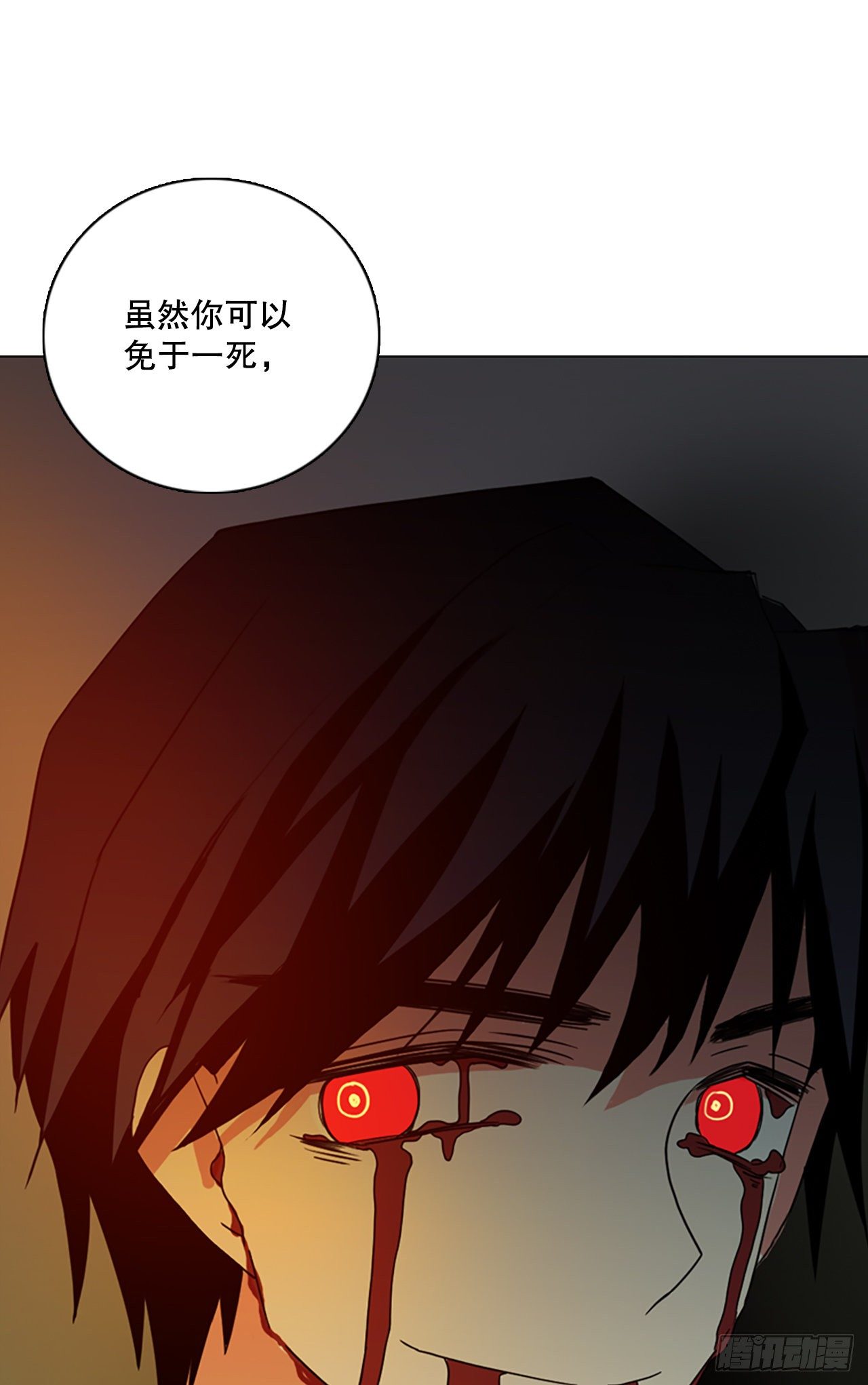 《梦境毁灭Dreamcide》190.绝望（7） 第35页