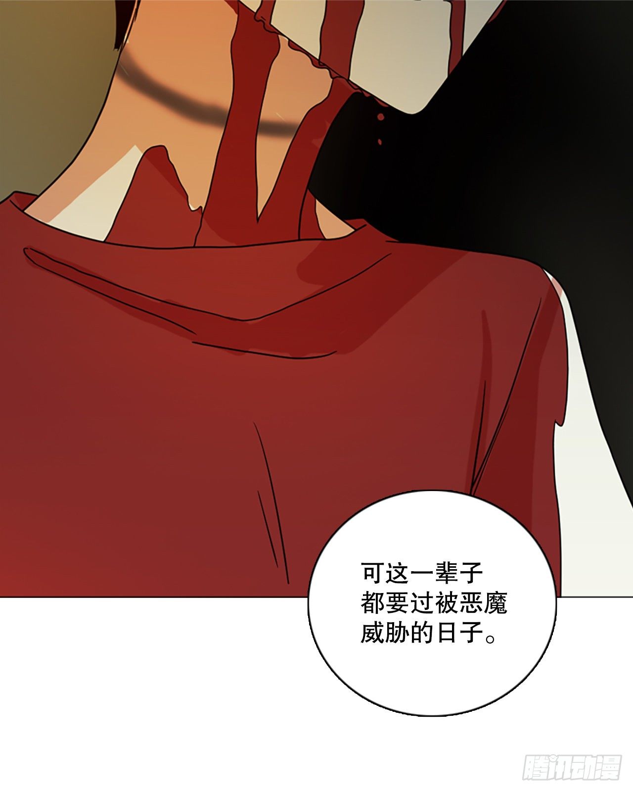 《梦境毁灭Dreamcide》190.绝望（7） 第36页